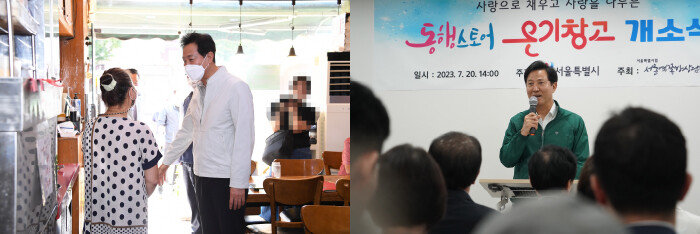 오세훈 서울시장이 ‘약자와의 동행’ 차원에서 도입한 동행식당과 온기창고는 쪽방촌 주민 등 이용하는 시민들로부터 높은 호응을 받고 있다. [서울시]