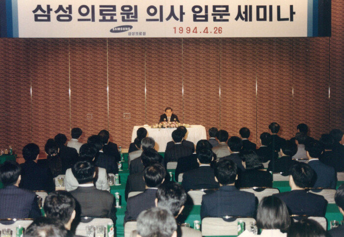 “돈은 벌기도 어렵지만 쓰기도 어렵다”고 말한 이건희 회장은 일찍이 삼성의료원을 통해 의료복지를 실천하고 싶어했다. 직접 의사들을 향해 강연하기도 했다. 1994년 4월 삼성의료원 의사를 상대로 한 강연 모습. [동아DB]