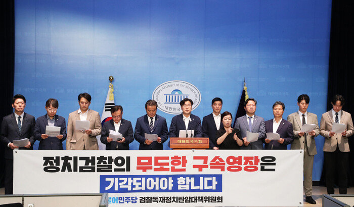 이재명 더불어민주당 대표의 영장실질심사를 하루 앞둔 2023년 9월 25일, 서울 여의도 국회 소통관에서 민주당 검찰독재정치탄압대책위원회 소속 인사들이 회견을 열고 있다. [이훈구 동아일보 기자]