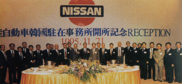 1995년 11월 일본 닛산 한국사무소 개소식. [삼성 60년사]