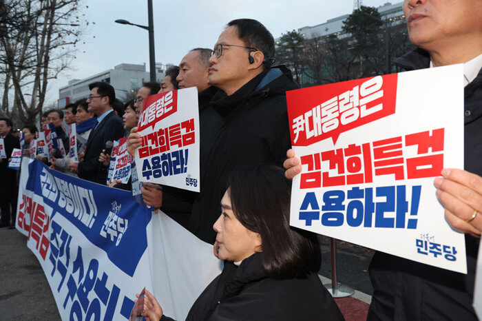 4일 서울 용산 대통령실 앞에서 홍익표 원내대표를 비롯한 더불어민주당 의원들이 ‘김건희 특검’ 수용 촉구 기자회견을 하고 있다. [뉴스1]