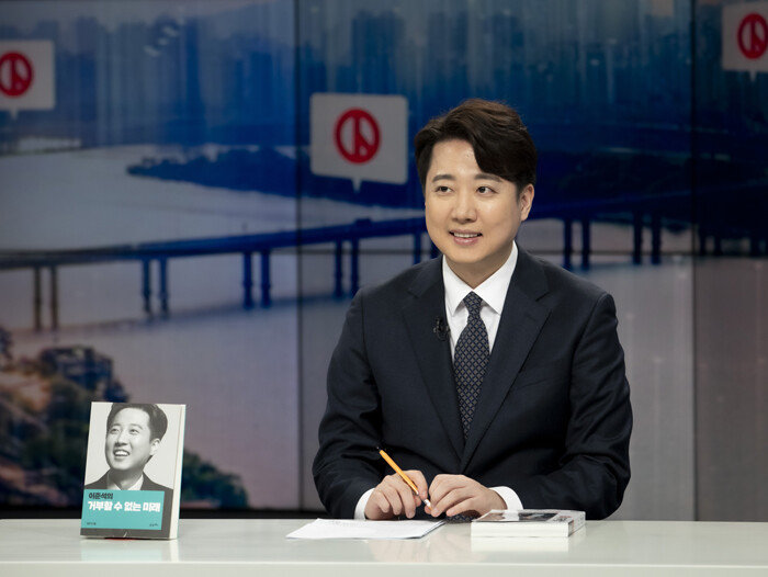 1월 9일 서울 광화문 동아미디어센터에서 ‘신동아’ 특별기획 ‘이낙연-이준석, 한국 정치를 말하다’ 대담 중인 이준석 개혁신당 대표. [박해윤 기자]