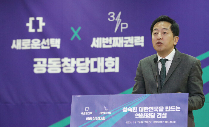 금태섭 전 의원이 지난해 12월 17일 서울 여의도 국회 의원회관에서 열린 새로운선택-세번째권력 공동창당대회에서 대표직 수락 연설을 하고 있다.[뉴스1]