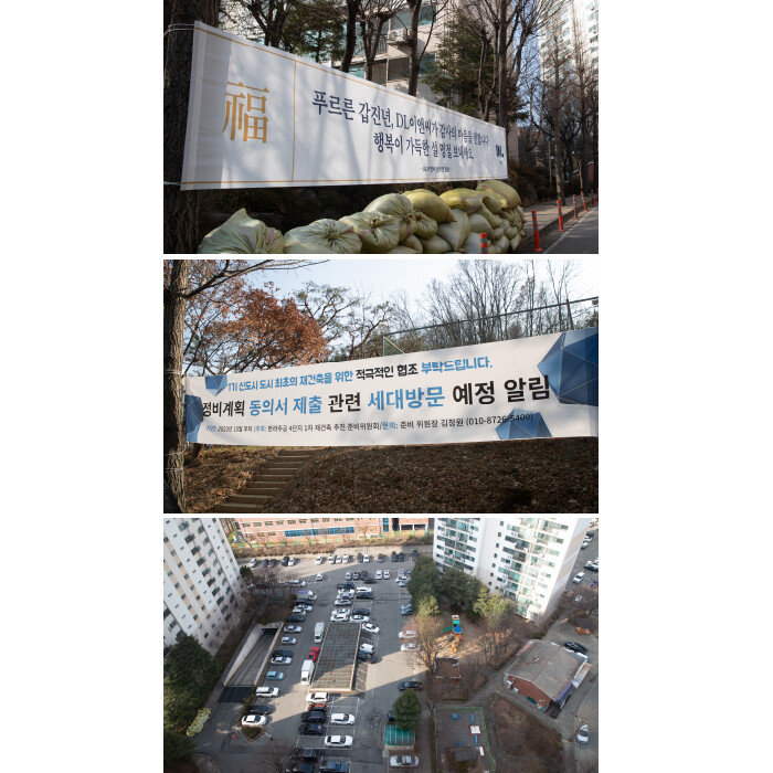 경기 군포시 산본신도시 재건축 추진 단지들. 산본동 한라주공 4단지 1차 아파트(가운데)는 1기 신도시에서 가장 먼저 안전진단을 통과했다. [지호영 기자]