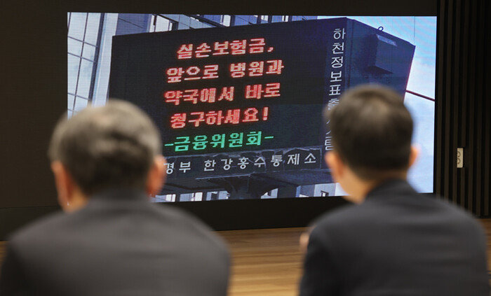 지난해 11월 17일 서울 용산구 대한의사협회에서 열린 실손보험업법 관련한 의·약 4단체의 기자회견에서 실손보험 청구 간소화법과 관련해 논란이 된 금융위원회 홍보문구가 화면에 떠 있다. [뉴스1]