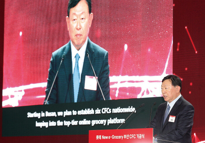 지난해 12월 5일 부산 강서구 롯데쇼핑 부산 고객 풀필먼트 센터(CFC·Customer Fulfillment Center) 부지에서 열린 기공식에서 신동빈 롯데그룹 회장이 환영사를 하고 있다. [뉴스1]