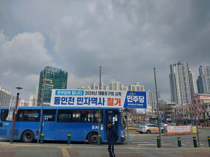인천 동구 송현동의 동인천역 일대. [김건희 기자]