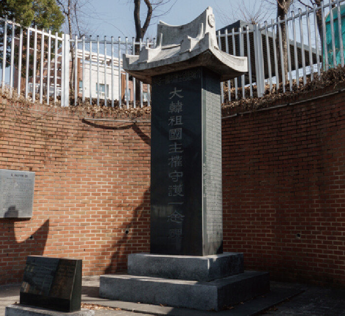 서울 종로구 대학로(혜화동)에 있는 대한조국주권수호일념비. 일제 말 강제동원된 학도지원병들을 기억하기 위한 것으로, 입영 날짜인 1월 20일에서 딴 ‘1·20동지회’가 2008년 8월 21일에 세웠다. 비가 세워진 장소는 학병들이 입대 전 합숙 훈련을 했던 곳이다. [조영철 기자]