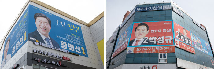 충남 논산시 내동 소재 황명선 더블어민주당 후보(왼쪽)와 박성규 국민의힘 후보 선거사무소. [이상윤 객원기자]