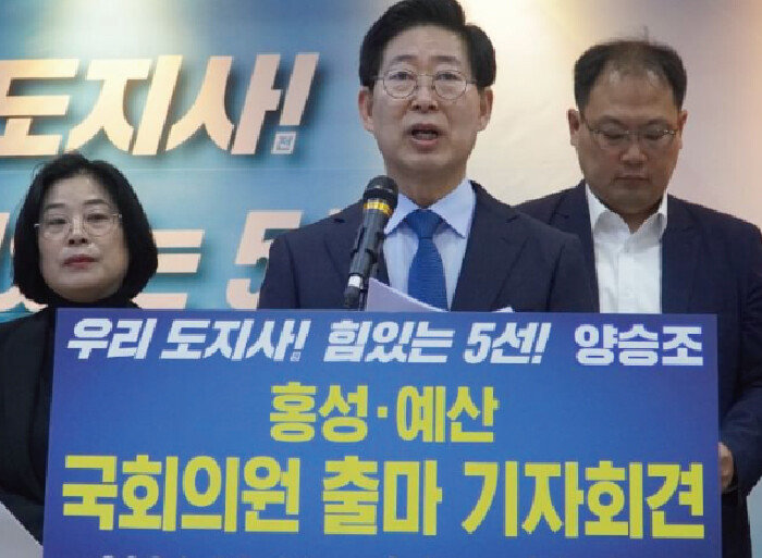 3월 5일 충남 홍성군 홍성읍 소재 선거캠프에서 양승조 홍성·예산 더불어민주당 후보가 출마 선언을 하고 있다. [인스타그램]