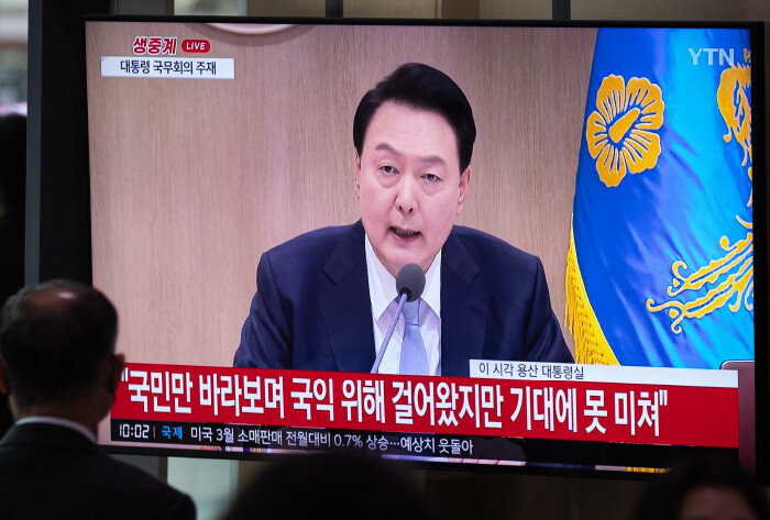 4월 16일 서울역에서 시민들이 윤석열 대통령 주재 국무회의 생중계를 지켜보고 있다. [뉴스1]