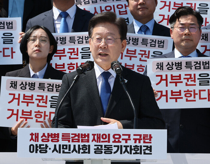21일 서울 여의도 국회 본청 앞 계단에서 열린 ‘채상병 특검법 재의요구 규탄 야당-시민사회 공동 기자회견’에서 이재명 더불어민주당 대표가 발언하고 있다. [뉴스1]