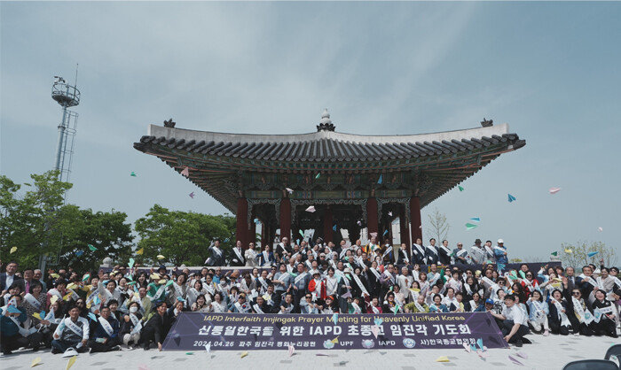 신통일한국을 위한 초종교 임진각 기도회. [가정연합]