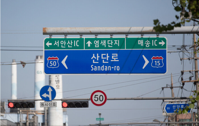 시화·반월공단은 영동고속도로, 서해안고속도로 접근성이 좋다. [지호영 기자]