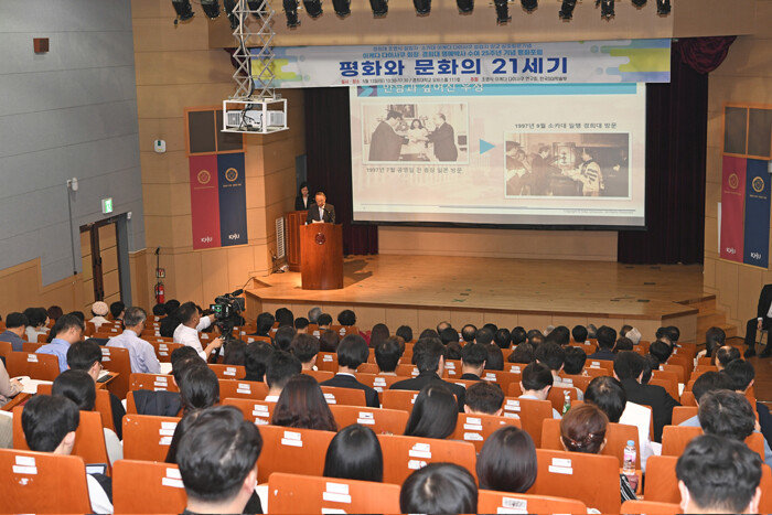 2023년 열린 제7회 조영식·이케다 다이사쿠 평화포럼. [한국SGI]