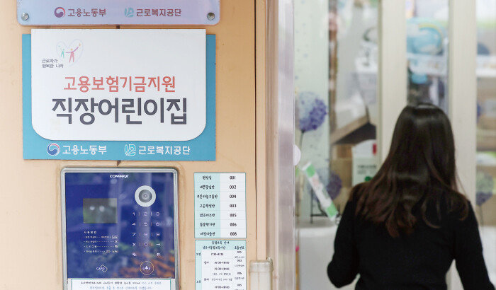 직장 내 어린이집은 출산과 육아를 고민하는 이들에게 실질적 도움이 되고 있다. [뉴스1]