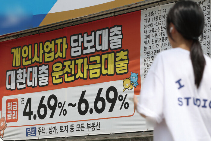 8월 20일 경기 수원시의 한 은행에 대출 관련 현수막이 걸려 있다. [뉴스1]
