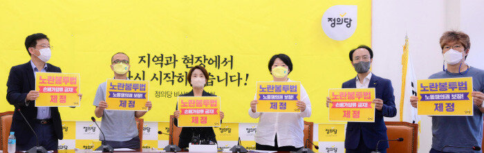 2022년 7월 25일 오전 서울 여의도 국회에서 정의당(현 녹색정의당) 제11차 비상대책위원회가 열린 가운데 이은주 당시 비상대책위원장(왼쪽 세 번째) 등 참석자들이 ‘노란봉투법 제정’이 적힌 피켓을 들고 있다. [
동아DB]