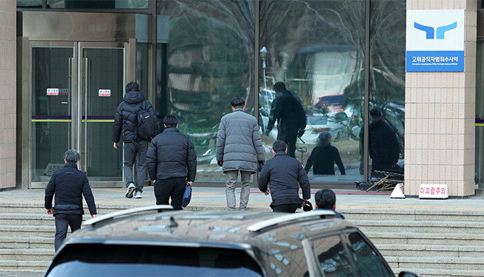 고위공직자범죄수사처(공수처)가 윤석열 대통령에 대한 체포영장 집행을 중단한 가운데 3일 오후 경기 과천시 정부과천청사 공수처에서 수사관들이 청사로 들어서고 있다. [뉴시스]
