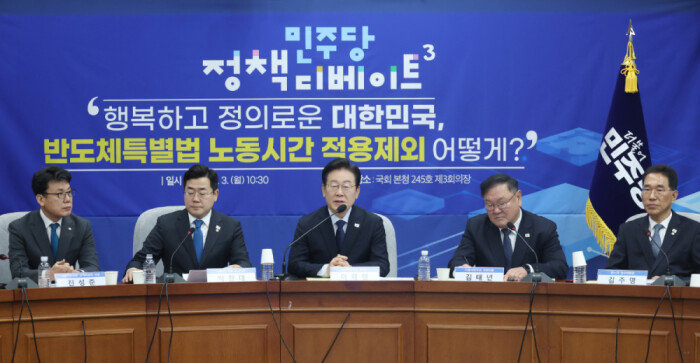 이재명 더불어민주당 대표(가운데)가 2월 3일 서울 여의도 국회에서 열린 민주당 정책토론회에서 발언하고 있다. [뉴시스]