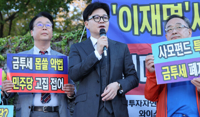 2024년 10월 4일 서울 여의도 국회 앞에서 한국주식투자자연합회가 주최한 금융투자소득세(금투세) 폐지 촉구 집회에 국민의힘 한동훈 대표가 참석했다. [동아DB]