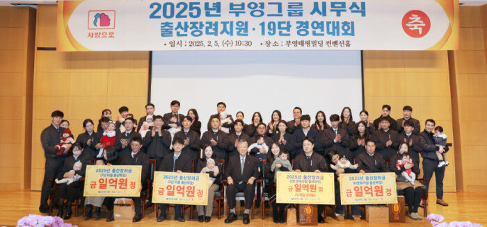올해 시무식에서 자녀 1인당 1억 원의 출산장려금을 받은 직원들. [부영그룹]