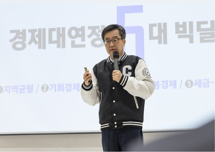 3월 12일 김동연 경기지사가 대전 유성구 충남대에서 ‘모두의 나라 내 삶의 선진국’을 주제로 특강하고 있다. [뉴스1]