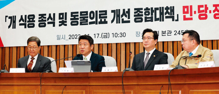 국민의힘 유의동 정책위원회 의장(왼쪽에서 두 번째)이 11월 17일 국회에서 열린 ‘개 식용 종식 및 동물의료 개선 종합대책’ 민당정 협의회에서 모두 발언을 하고 있다. [뉴스1]