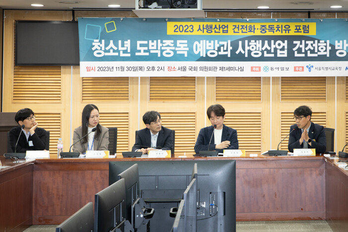 사행산업 운영 실태와 건전화 방안에 대해 논의한 ‘2023 사행산업 건전화·중독치유 포럼’ 2부 현장 모습. 왼쪽부터 서용석 사행산업통합감독위원회 전문위원, 윤지영 한국형사·법무정책연구원 본부장, 전영민 마음고요심리상담센터 원장, 서원석 경희대 교수, 정철락 국민체육진흥공단 경륜경정사업본부장. [박해윤 기자]