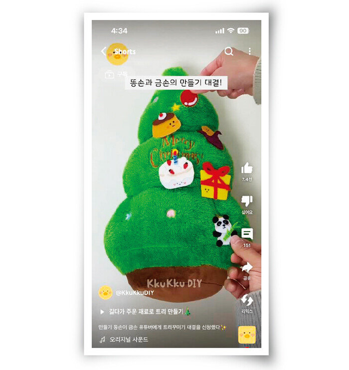 다이소 ‘트리 인형’으로 만든 크리스마스트리. [유튜브 채널 꾸꾸만들기 Kku Kku DIY 캡처]