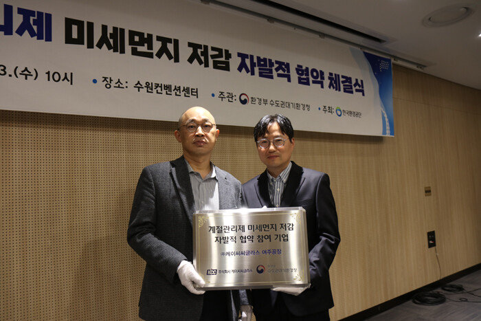 강현민 KCC글라스 여주공장 기술담당 상무(오른쪽)와 박륜민 수도권대기환경청장이 협약식을 마치고 기념촬영을 하고 있다. [KCC글라스 제공]