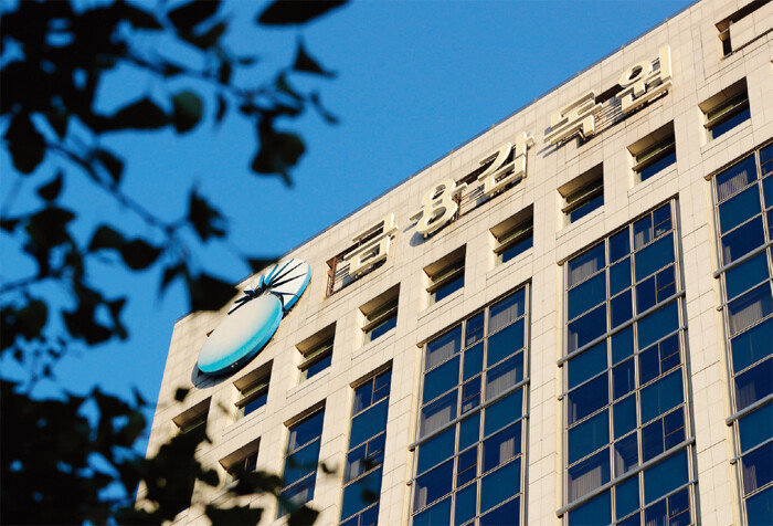 서울 영등포구 여의도 금융감독원 청사. [동아DB]