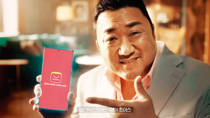 지난해 배우 마동석을 광고모델로 기용하고 국내 시장을 잠식한 알리익스프레스. [알리엑스프레스 유튜브 캡처]