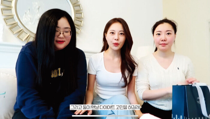 미소(왼쪽)와 인플루언서 아옳이(가운데)의 ‘아옳이 단식원’ 컬래버레이션. [유튜브 채널 아옳이 캡처]