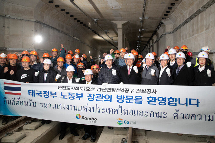 인천도시철도 1호선 검단연장선 4공구 건설 현장을 방문한 피팟 랏차킷프라칸 태국 노동부장관(앞줄 오른쪽에서 다섯 번째) 및 대표단 일행. 심재범 삼호개발(주) 대표(앞줄 오른쪽에서 네 번째)와 태국 근로자들이 함께 사진을 촬영했다. [지호영 기자]