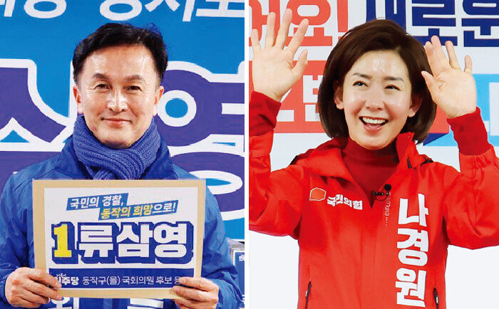 서울 동작을에 출마한 더불어민주당 류삼영 후보(왼쪽)와 국민의힘 나경원 후보. [류삼영 블로그, 뉴스1] 