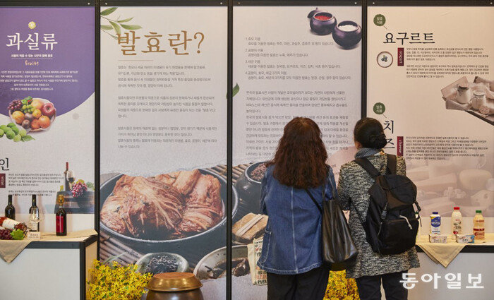 3월 30일 서울 여의도에서 열린 ‘2024K-푸드 발효문화대전’에서 방문객들이 발효식품에 대한 설명을 읽고 있다. [홍중식 기자]

