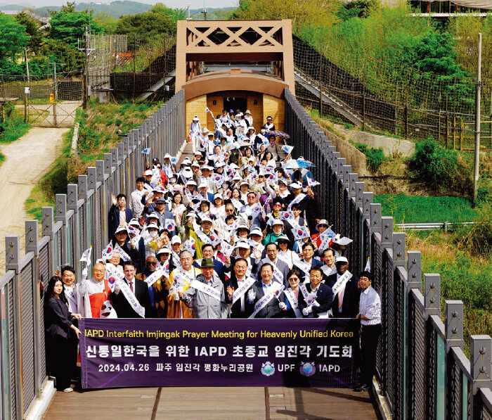 초종교 임진각 기도회에는 300여 명이 참석했다. [세계평화연합 제공]