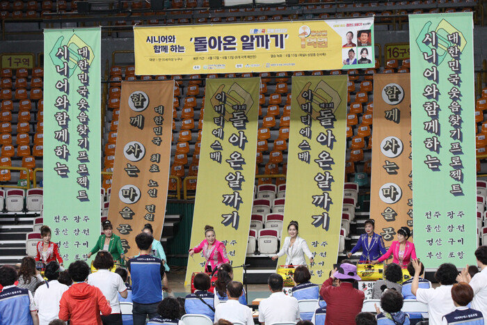 5월 10일 경남 창원시 창원시설공단 실내체육관에서 열린 ‘시니어와 함께하는 알까기 대회’에서 ‘아랑고고장구’ 공연을 하는 (사)한국고고장구진흥원 김해 장유지부 회원들. [이비티에스협동조합]