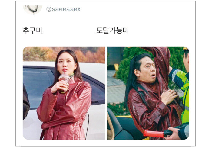 ‘추구미’와 ‘도달가능미’ 예시로 사용되는 영화 ‘파묘’ 속 배우 김고은(왼쪽)과 ‘범죄도시4’ 속 배우 박지환. [트위터 ‘saeeaaex’ 계정 캡처]