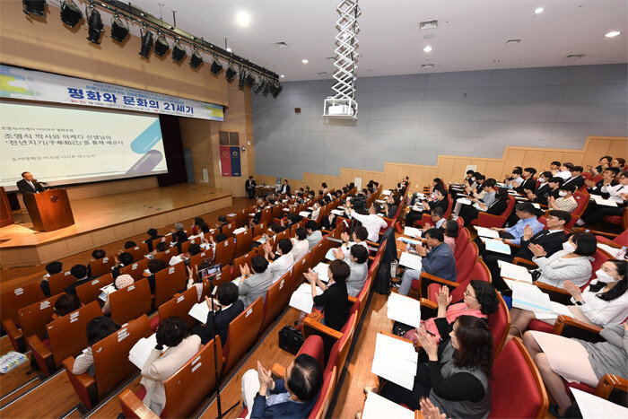 2023년 개최한 제7회 조영식·이케다 다이사쿠 평화포럼. [한국SGI]