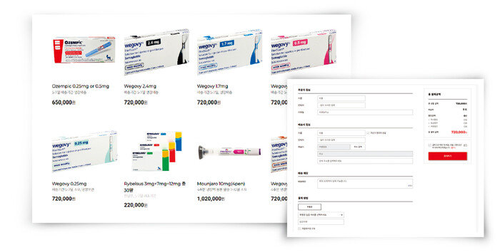 10월 24일 위고비 불법 판매 온라인 사이트에 약품 가격 정보가 게재돼 있다(왼쪽). 이름과 연락처, 배송지 정보만 입력하면 위고비를 불법 온라인 사이트에서 쉽게 구매할 수 있다. [임경진 기자]