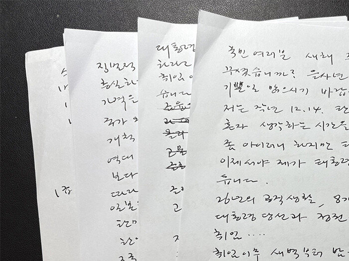 윤석열 대통령 페이스북에 올라온 육필 원고 사진. ‘이 글은 새해 초 윤석열 대통령이 직접 만년필을 들고 밤새 작성한 국민께 드리는 글입니다. 육필 원고 그대로 올려드립니다.’라는 글과 함께 15일 올라왔다. [윤석열 대통령 페이스북]