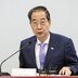 [속보]韓총리 “5월말까지 대교협이 대입계획 승인, 모집인원 발표”