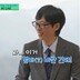 유재석, 김혜윤 잠바 보고 웃었다…“비싼 건데, 역시 스타” (유퀴즈)