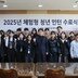 한국마사회, ‘2025년 체험형 청년인턴 수료식’ 개최…“청년 직무 역량 강화 결실”