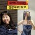 홍현희, 10kg 감량 후 수영복 공개…49kg 몸매 인증