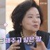 황신혜, 86세 엄마에 경제권 올인…“용돈 타쓴다” 고백