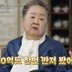 ‘120억’ 강남 건물주, 수십억 빚 떠안고 추락 ‘충격’ (이웃집 백만장자)