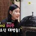 스테파니, 23살 연상♥ 아직도 만날까…근황 언급 (물어보살)